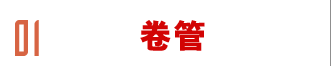 卷板網(wǎng)站